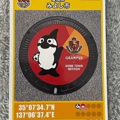 みよし市マンホールカード①