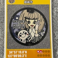 岡崎市マンホールカード③