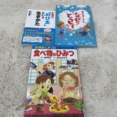 古本　こども向け3冊セット