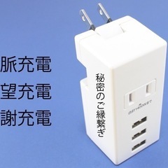 秘密のご縁繋ぎ交流会　2/21