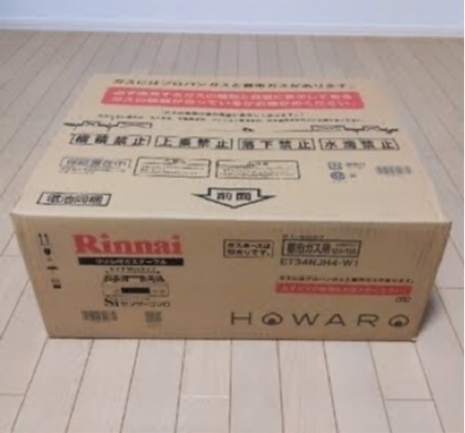 新品未使用　リンナイガスコンロ　ホワロ