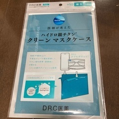マスクケース　新品