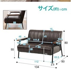 [幅134cm] 2人用合皮ソファ (Nシールド ステイン2KD) ニトリの画像