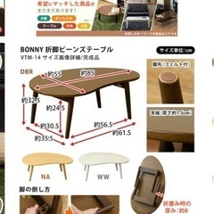 ローテーブル　折りたたみ　ホワイトウォッシュ