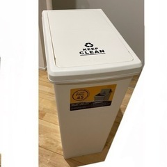 【受取者決定済】ゴミ箱　白　45L用　キャスター付き