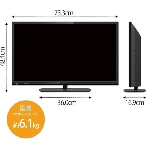 テレビ シャープ 32V型 液晶 テレビ AQUOS 2T-C32AE1 ハイビジョン 外付HDD対応(裏番組録画) 2画面表示 2018年モデル