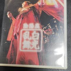 中古DVD　陰陽座『白光乱舞』