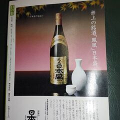 目の眼　沖縄のやきもの　焼物　昭和59年8月号　琉球　民芸　絵皿　古美術　骨董　雑誌　本の画像