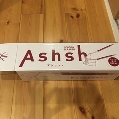 値下げしました！新品未使用品ファイヤーサイド　アシュシュの画像