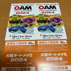 大阪オートメッセ2024