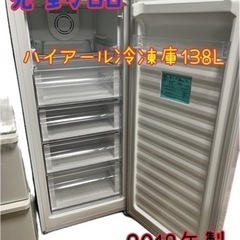 Haier電気冷凍庫JF-NUF138A