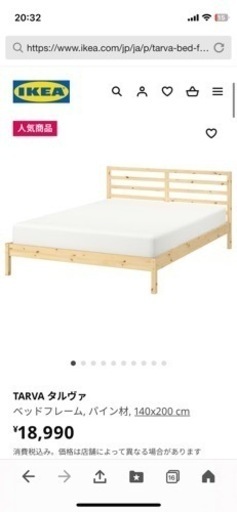 IKEA TARVA ダブルベッド　収納つき