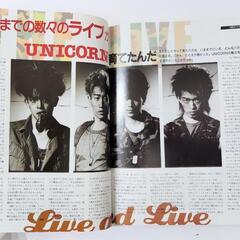 GB FILE 1977-1992(GB創刊15周年 特別編集) B'z UNICORN 米米CLUB TMN ソニーマガジンアネックス 1992年5月発行 希少音楽雑誌の画像