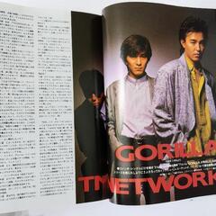 GB FILE 1977-1992(GB創刊15周年 特別編集) B'z UNICORN 米米CLUB TMN ソニーマガジンアネックス 1992年5月発行 希少音楽雑誌の画像