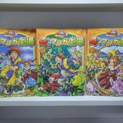 ドラゴンクエストVIII 4コマ漫画セット