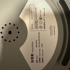 cado 加湿器 STEM 630i 2020年製 ※ジャンク扱いの画像