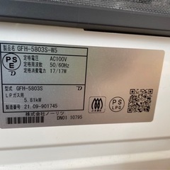 ノーリツ　ガスファンヒーター　プロパン用の画像