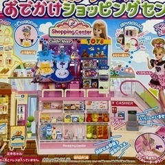 リカちゃん　エスカレーターでおかいもの　おでかけショッピングセンター 