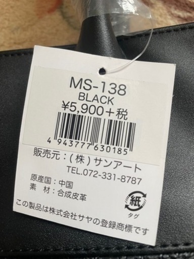 MA＊RSトートバッグ