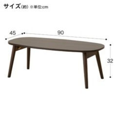 (取引中)ニトリ 折りたたみテーブル