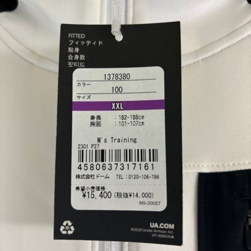 アンダーアーマー