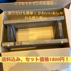 アンティーク風　飾り棚　おしゃれなニッチの画像