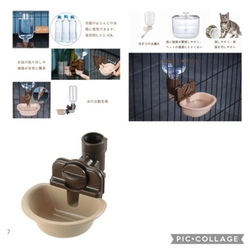ペットサークル　トイレ　水給水器　犬用