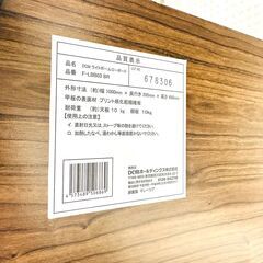 2/5【引き取り限定・お買い得品】DCM テレビ台 F-LBB03BR ライトポールローボード 家具の画像