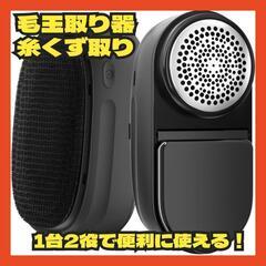  【セール】毛玉取り 電動 USB C-充電式 強力6枚刃 毛ク...