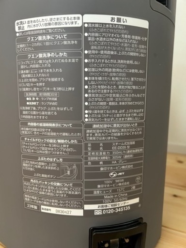 加湿器　象印　2023年製