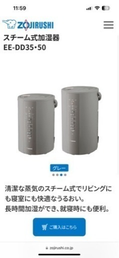 加湿器　象印　2023年製