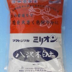 農業用資材・園芸用資材　ソフトシリカ　ミリオン　1kg