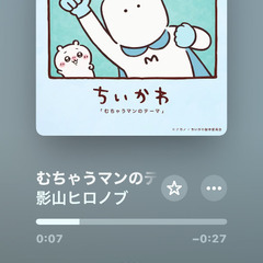ちいかわ好きな方