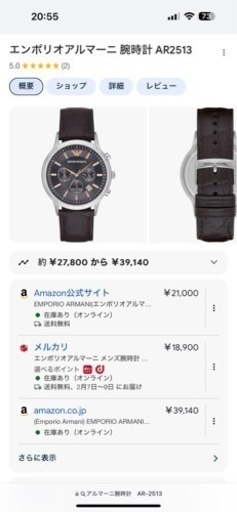 エンポリオアルマーニ 腕時計
