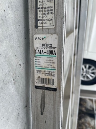 剪定用はしご　さらに値下げしました！