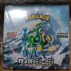 最終値下げ！定価価格。ポケモンカードゲームサイバージャッジ1BOX