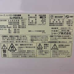 シャープ　ノンフロン冷凍冷蔵庫の画像