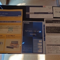 YAMAHA デジタルサウンドプロジェクターと専用AVラック　サブウーファー付き！の画像