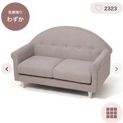 Francfranc 2人掛けソファー 値下げしました