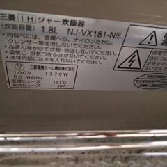 MITSUBISHI　IH　炊飯器の画像