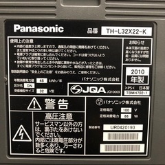 Panasonic 32型テレビの画像