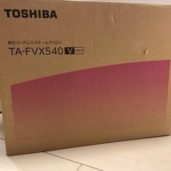 スチーマー機能付きアイロンの画像