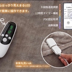 ラスト1点！電気毛布⭐️大判サイズ 掛け布団 掛け敷き兼用 丸洗い 防寒対策 グレージュの画像