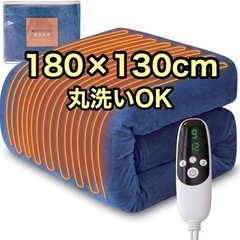 電気毛布⭐️掛け敷き兼用 タイマー付き 大判サイズ ネイビー 丸洗い