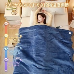 電気毛布⭐️掛け敷き兼用 タイマー付き 大判サイズ ネイビー 丸洗いの画像