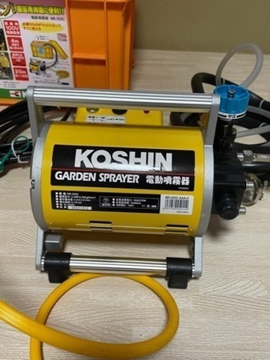 KOSHIN MS-252C電動噴霧器　ホースリール延長ホースセット【未使用品】