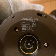 【レコルト】電気ケトルの画像