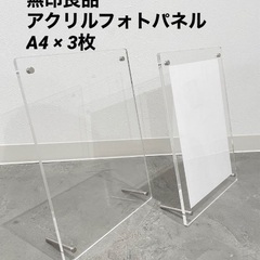 ★A4×3点★お値下げ！全て無印良品純正 フォトフレーム 写真ア...