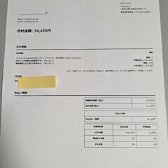 【2月29日削除、値下げ】数枚のみ使用、フェローズ Fellowes 6本ローラー A3ラミネーターの画像
