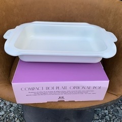 BRUNOコンパクトホットプレート用セラミックコート鍋